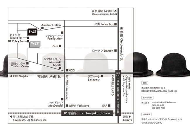 2014年の毎日皮革の展示受注会のマップ